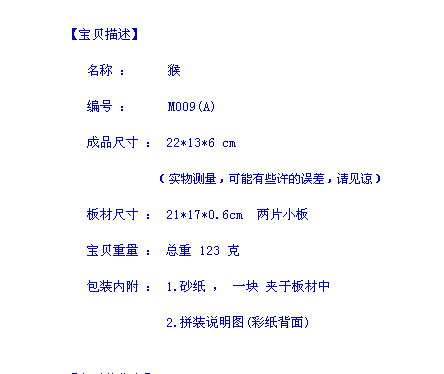猴缩略图