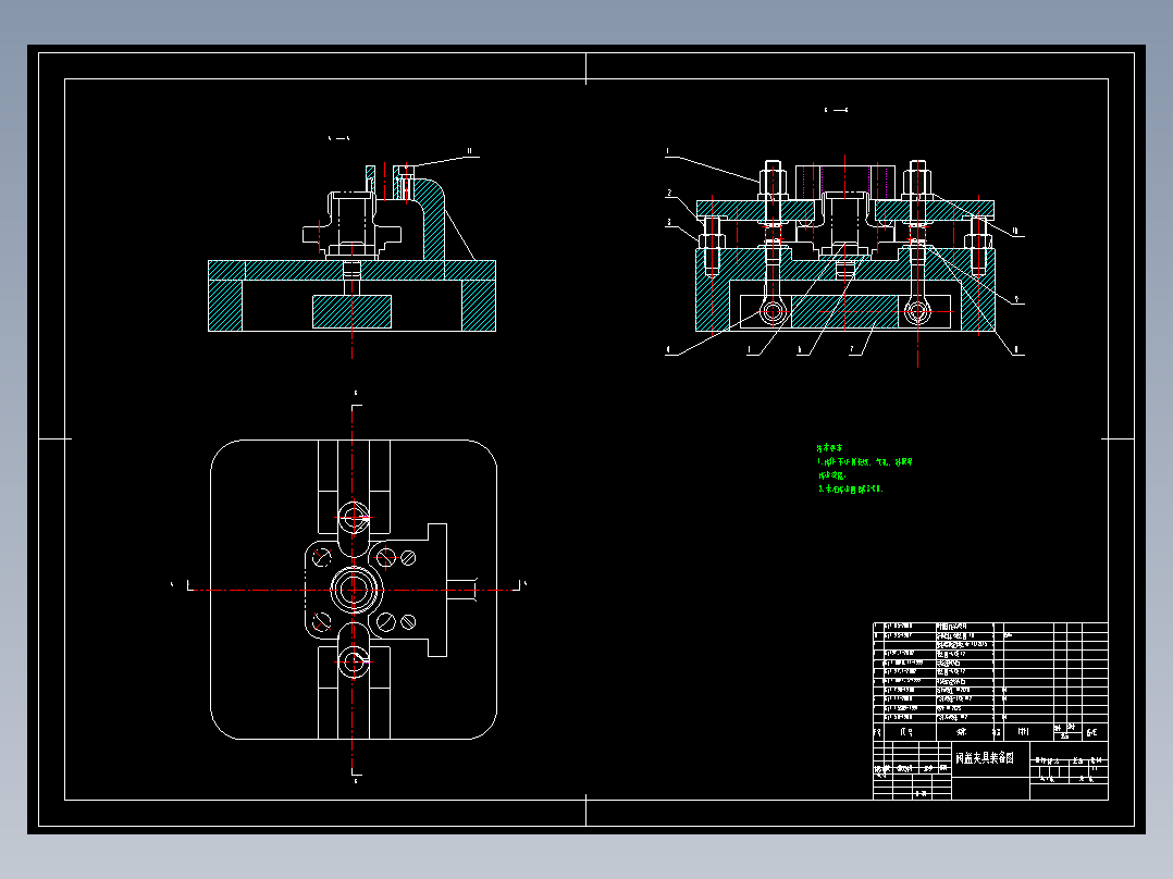 阀盖机械加工工艺规程及工艺装备夹具设计【含CAD图和全套卡片】