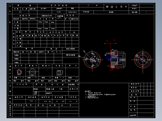 2G039--连接盘铸造工艺设计