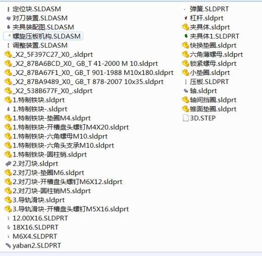 831009车床杠杆加工工艺及钻φ12.7孔夹具设计【含三维SolidWorks】【原创设计】缩略图