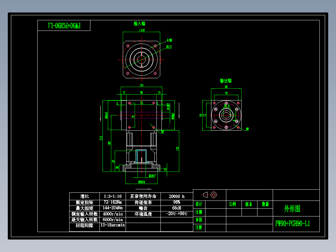 换向器PW90双孔 PGH90-L1 24-95-115-M8.dwg