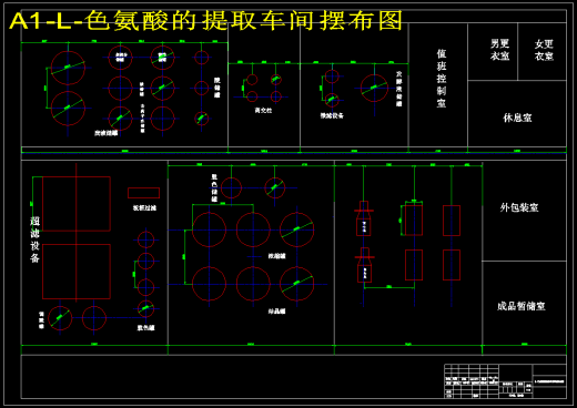 发酵法年产4000吨L-色氨酸提取车间设计缩略图