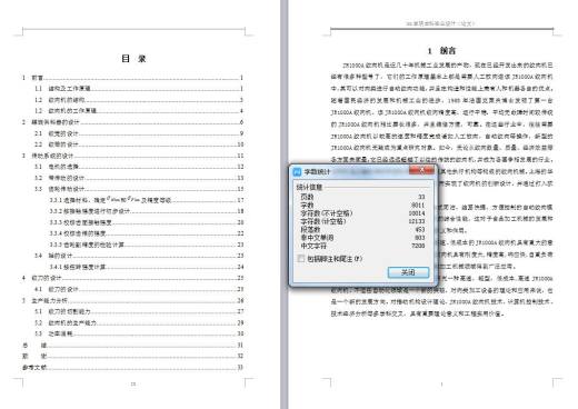 Q018-JR1000A绞肉机的结构设计缩略图
