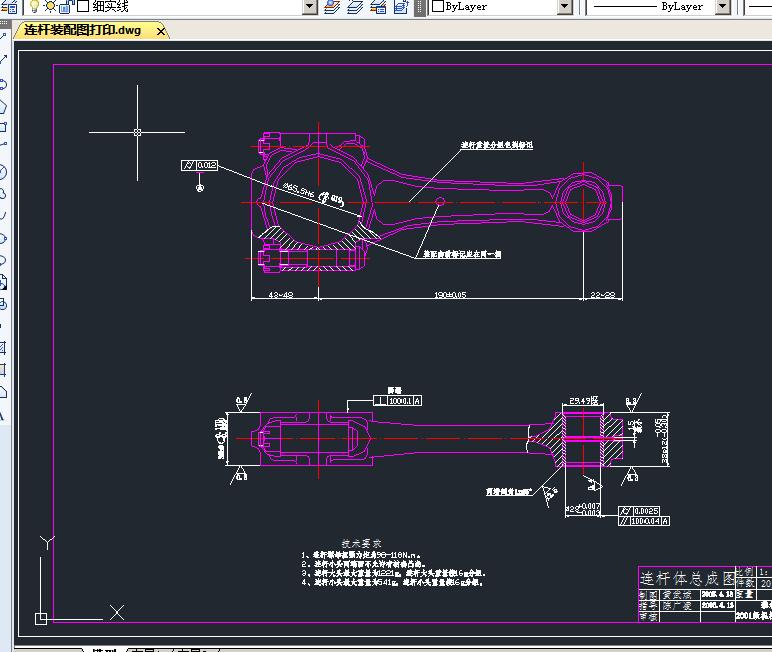 汽车连杆夹具 包含CAD图纸说明文档参考资料