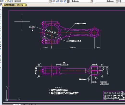 汽车连杆夹具 包含CAD图纸说明文档参考资料缩略图