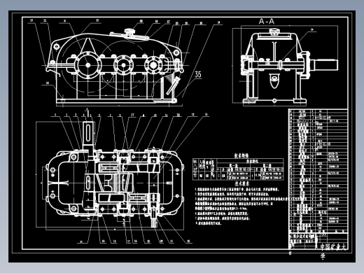 二级-带式运输机传动装置（7）分流