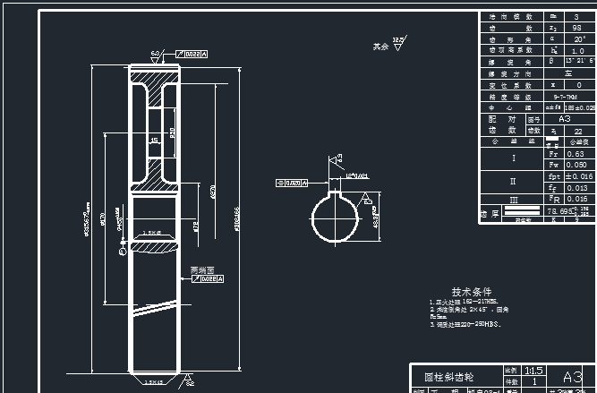 二级-带式运输机传动装置（7）分流
