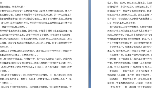盖冒垫片设计缩略图