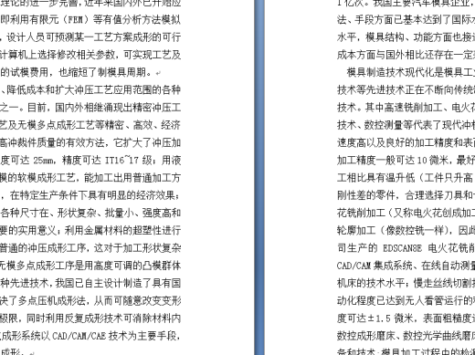 盖冒垫片设计缩略图