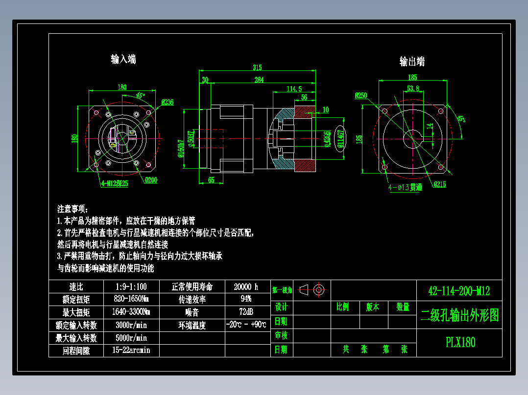 直齿孔PLX180-L2 42-114-200-M12-KCZ50