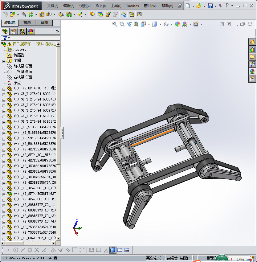 四爪履带车 3D模型