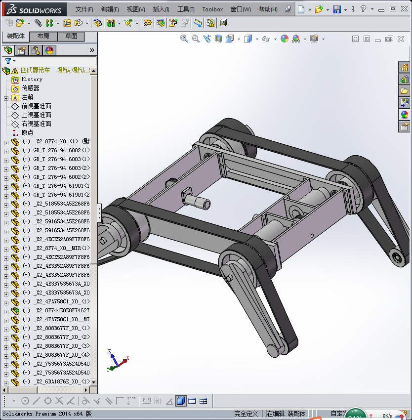 四爪履带车 3D模型