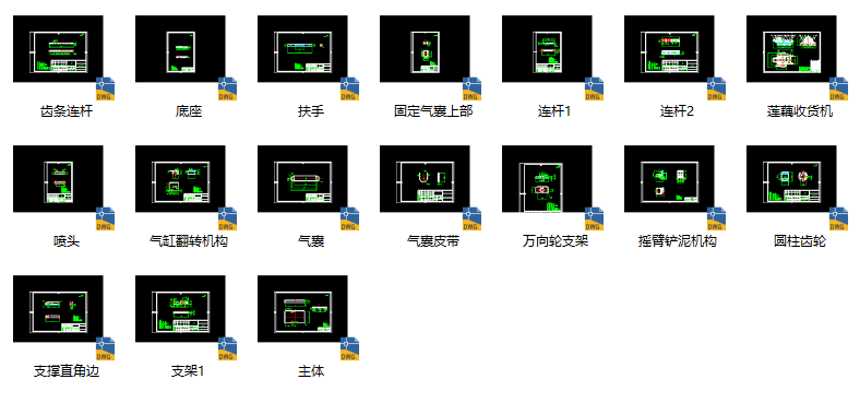 莲藕收获机设计CAD