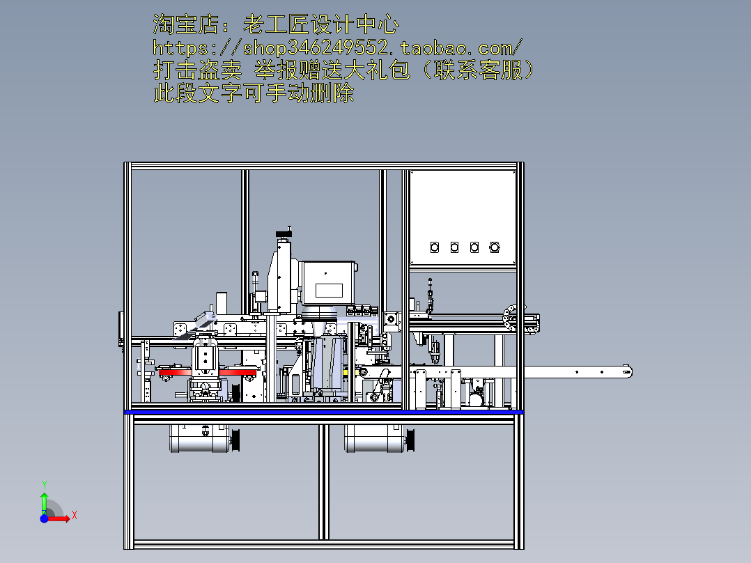 B2_自动上下料凸轮分切机前视图