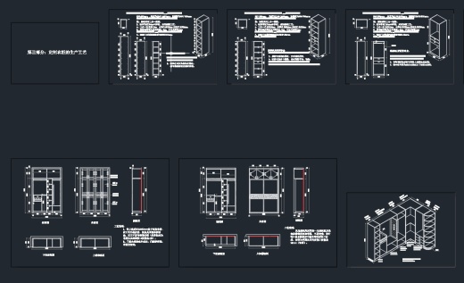 E0940-室内设计全屋定制设计手册缩略图