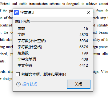 铝合金机械加工件抛光机设计含3张CAD图缩略图