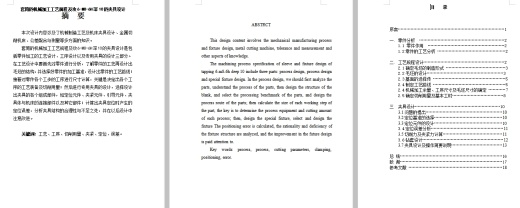 套筒的钻攻6-M8-6H深10孔夹具设计及机械加工工装备艺规程含4张CAD图缩略图