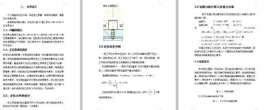套筒的钻攻6-M8-6H深10孔夹具设计及机械加工工装备艺规程含4张CAD图缩略图