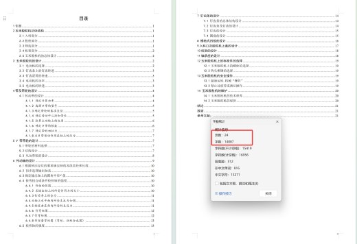 玉米脱粒机设计图纸及说明书缩略图