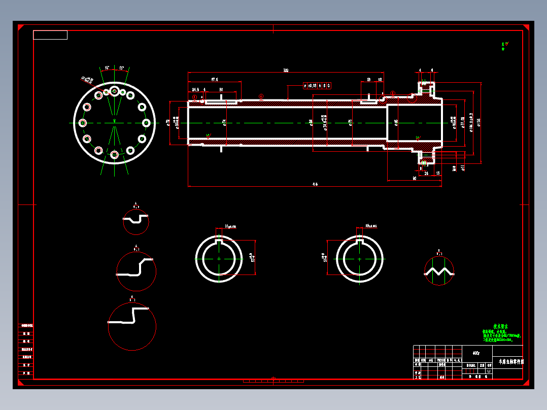 Q014-CA6140车床主轴加工工艺及数控加工编制的程序设计