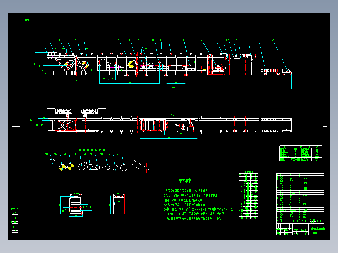 可伸缩带式输送机设计