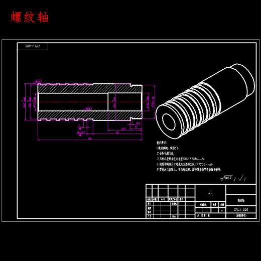 螺纹轴数控车削桁架机械手设计含开题及20张CAD图缩略图