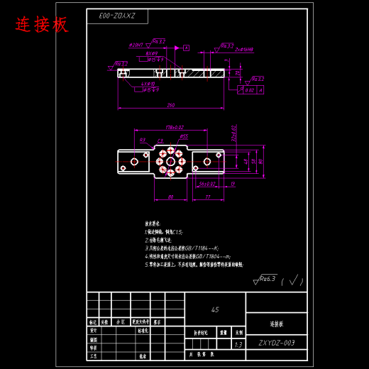 螺纹轴数控车削桁架机械手设计含开题及20张CAD图缩略图
