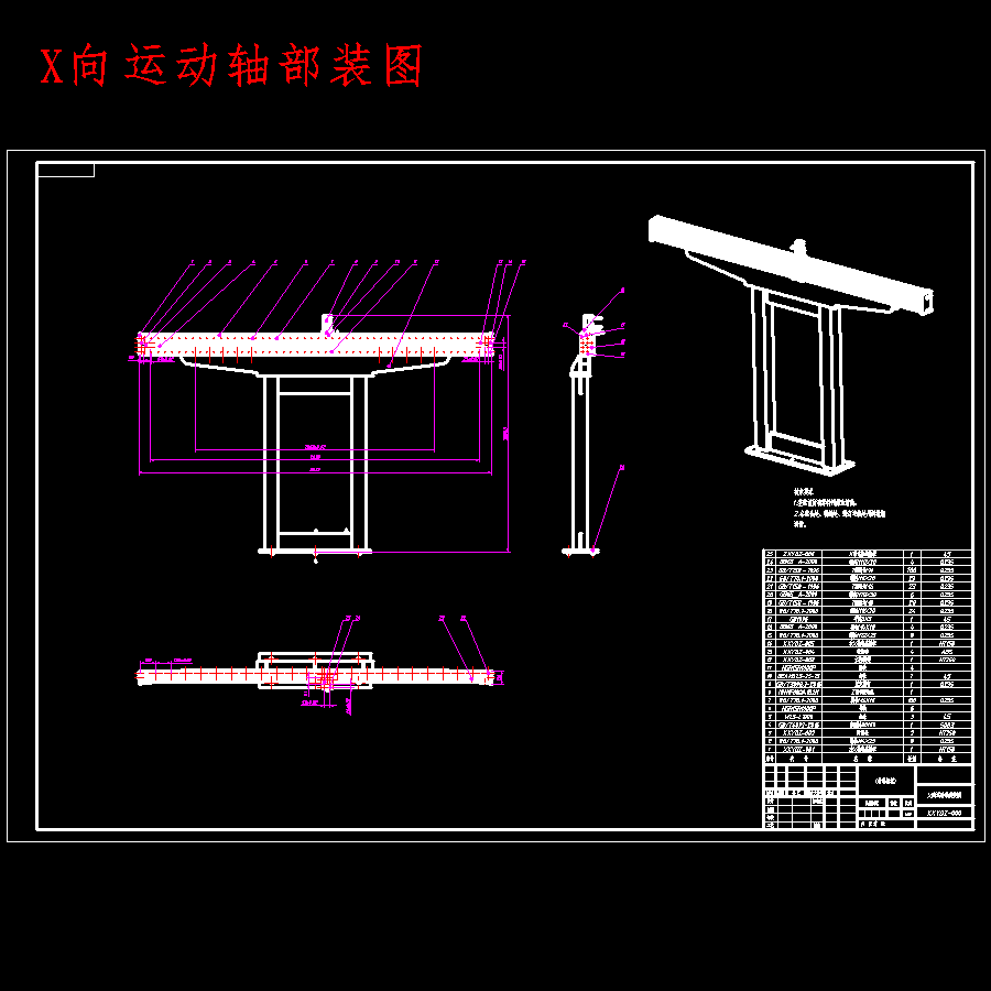 螺纹轴数控车削桁架机械手设计含开题及20张CAD图