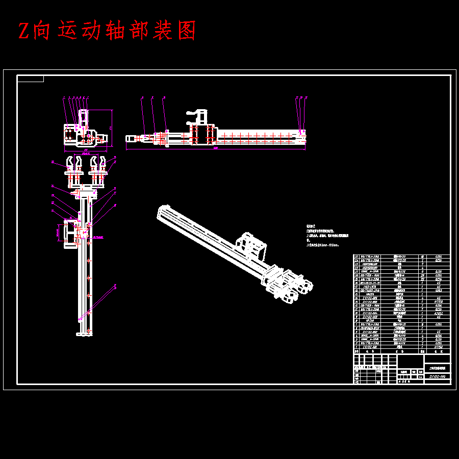 螺纹轴数控车削桁架机械手设计含开题及20张CAD图