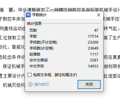 螺纹轴数控车削桁架机械手设计含开题及20张CAD图缩略图
