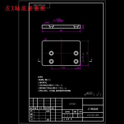 螺纹轴数控车削桁架机械手设计含开题及20张CAD图缩略图