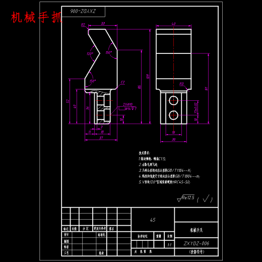 螺纹轴数控车削桁架机械手设计含开题及20张CAD图缩略图