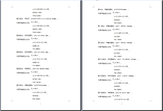 2430--汽车座椅靠背固定板级进模设计 1679255缩略图