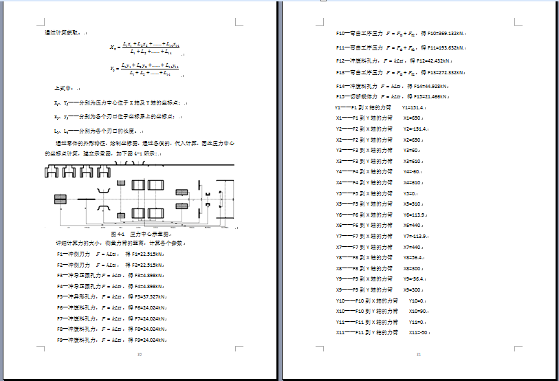 2430--汽车座椅靠背固定板级进模设计 1679255