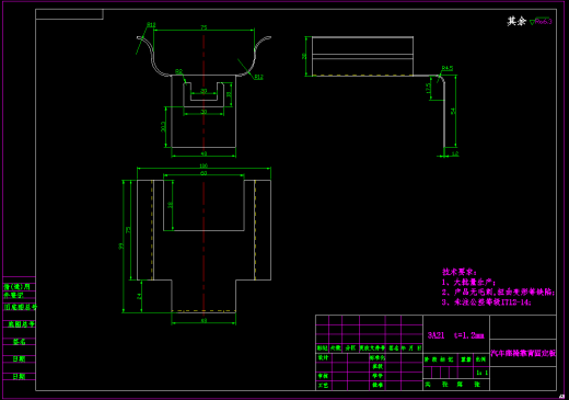 2430--汽车座椅靠背固定板级进模设计 1679255缩略图