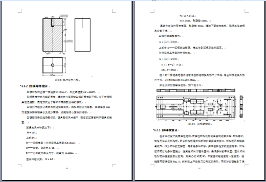 2430--汽车座椅靠背固定板级进模设计 1679255缩略图