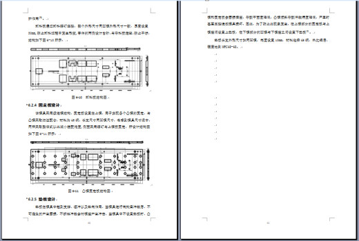2430--汽车座椅靠背固定板级进模设计 1679255缩略图