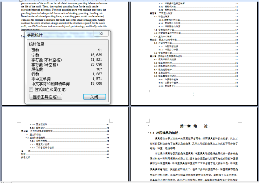 2430--汽车座椅靠背固定板级进模设计 1679255缩略图