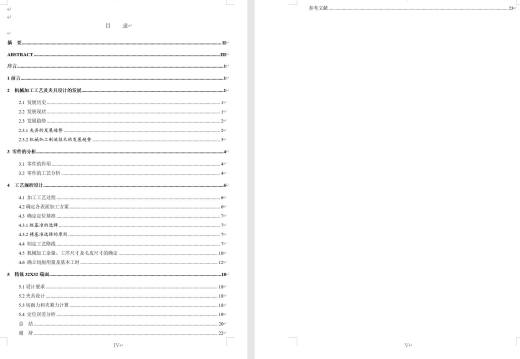 831002拨叉铣M22螺纹孔端面夹具图三维  ==548724缩略图