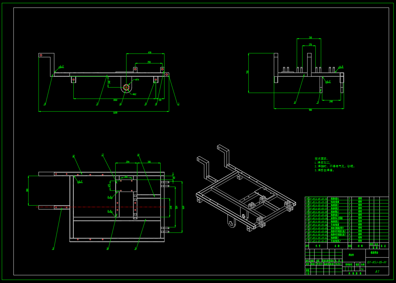果园开沟施肥机设计（SW+CAD+说明书）