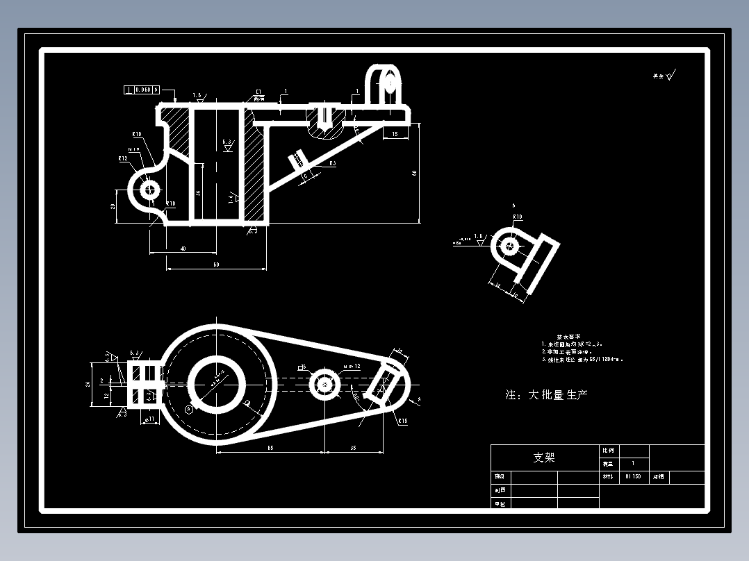 支架工艺规程及其钻、铰ф8孔的夹具设计