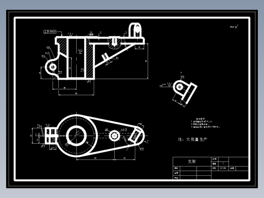 支架工艺规程及其钻、铰ф8孔的夹具设计