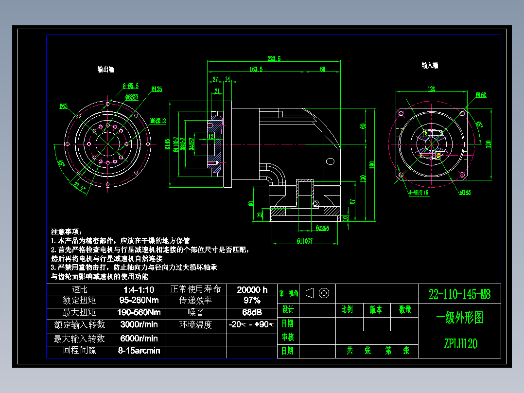 直齿ZPLH120-L1 22-110-145-M8.dwg