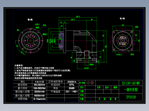 直齿ZPLH120-L1 22-110-145-M8.dwg
