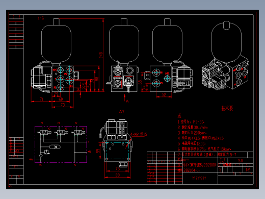 液压系统先导阀组