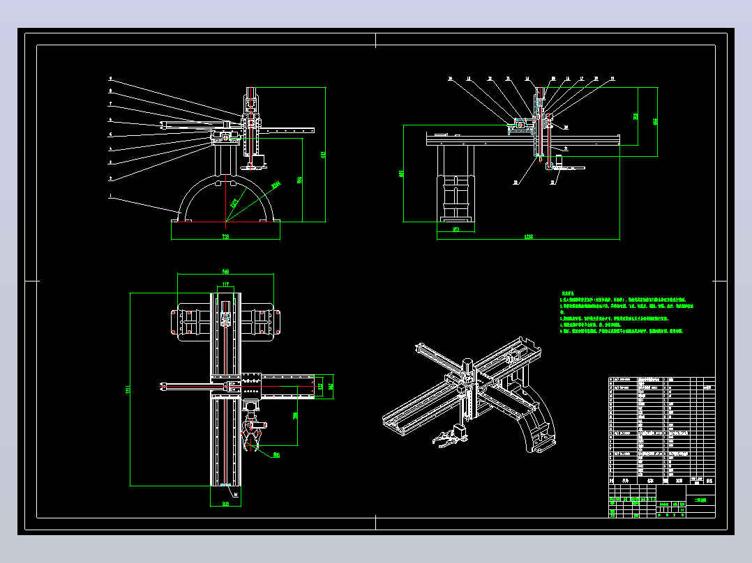 物料抓取机械手CAD