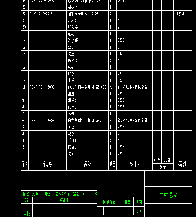 物料抓取机械手CAD