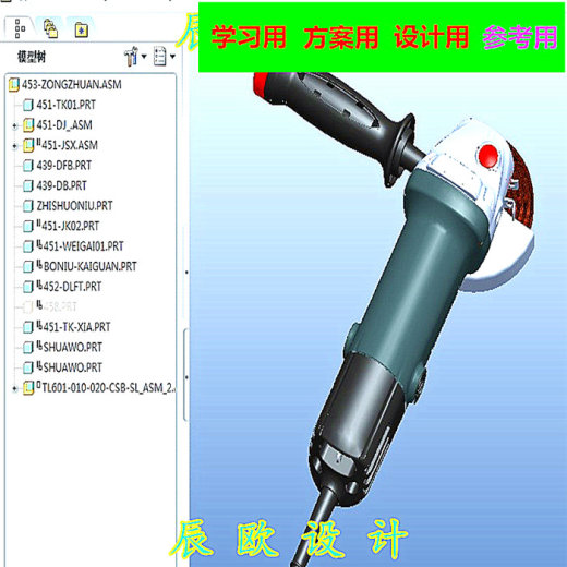角磨机3D图纸缩略图
