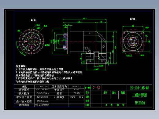 直齿ZPLH120-L2 22-110-145-M8.dwg