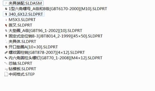 831008拨叉加工工艺及钻M6底孔夹具设计【铣断后】【含三维SolidWorks】缩略图